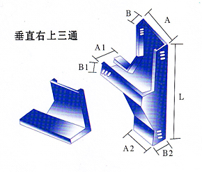 垂直右上三通